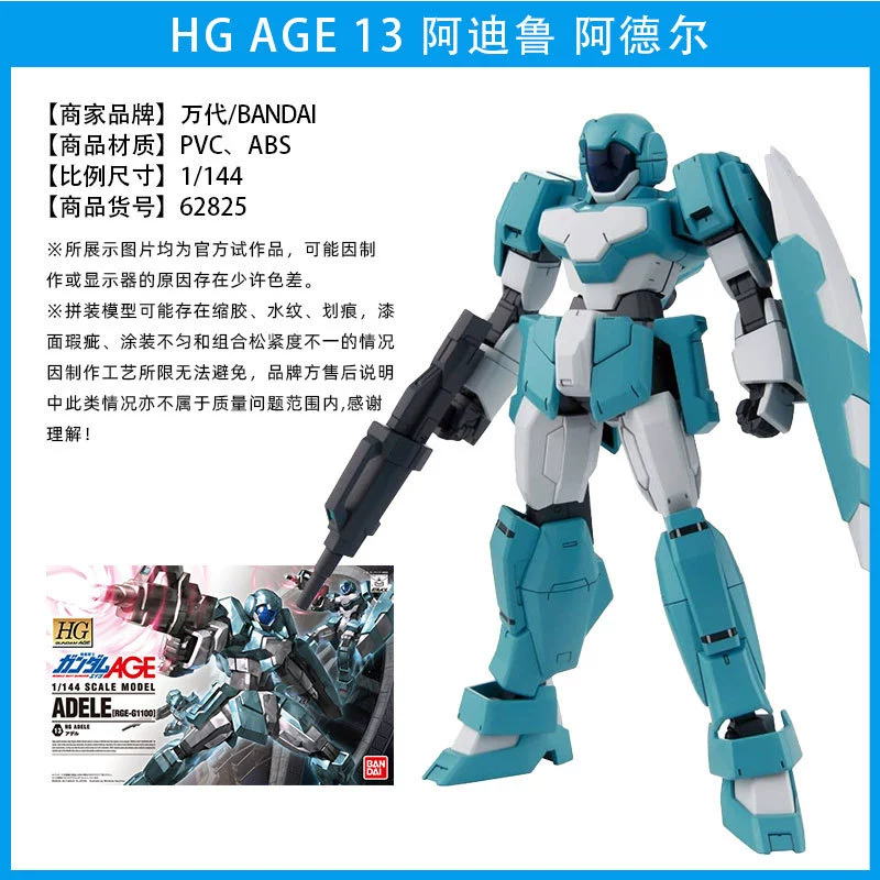 Bandai сборочная модель HG AGE123 FX Пират Белый Волк Магнум Еагтес Гута Гандам