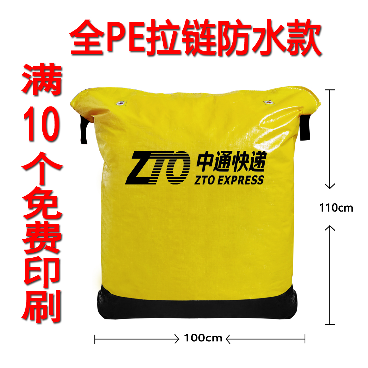 Zipper Zhongyun Dashen Tong Yuantong bolsa de transporte expreso gruesa bolsa impermeable personalizada resistente al desgaste