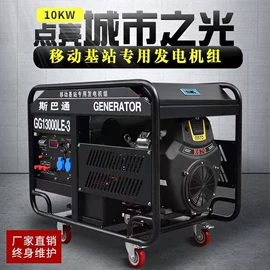 汽油发电机组;柴油发电机组;自吸泵