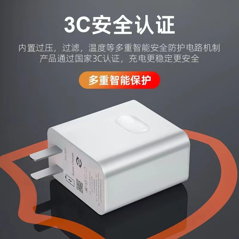 Aplicable Cargador Huawei certificado 3C cabezal de carga original de 66w cargador súper rápido cabezal de carga flash de teléfono móvil al por mayor