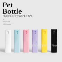 方管彩色喷雾瓶10mL香水方形喷雾器花露水驱蚊水爽肤水分装瓶