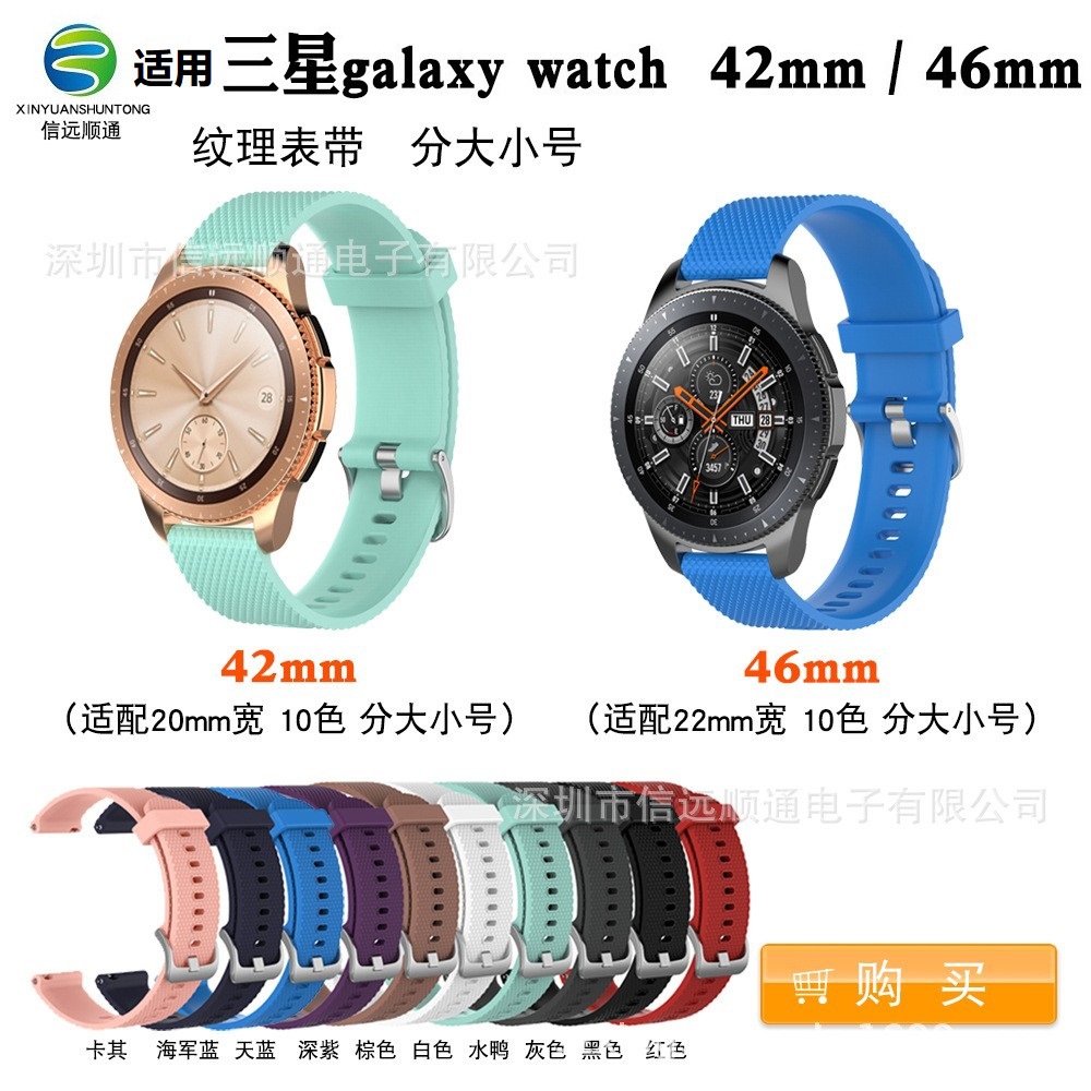 适用三星galaxy watch手表带R800/R810/R805纹理替换腕带分大小码