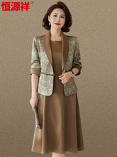 恒源祥洋气高贵外套妈妈秋装连衣裙套装中老年女装春秋季国风裙子