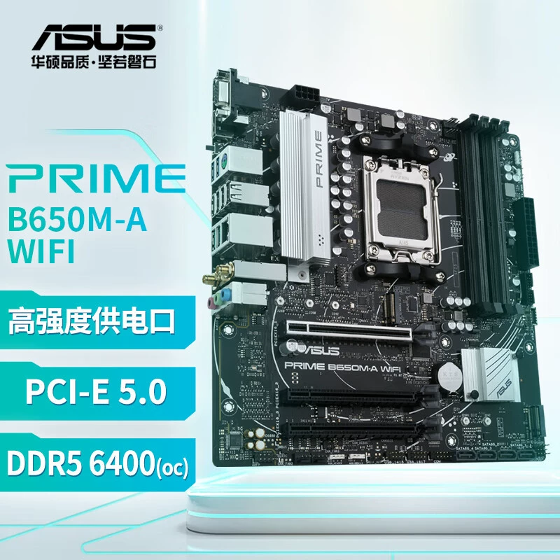 Материнская плата Master series Prime B650M-A WiFi, поддержка DDR5 (AMD B650/Socket AM5)