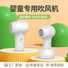 大型卸売ベビーワイヤレスヘアドライヤーベビーヘアドライヤーポータブル充電スマート恒温お尻を吹くための特別な