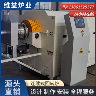 Customized Rotary Furnace University Laboratory Powder Alumina Rare Earth Mineral Powder Calcination Gap Type Rotary Furnace