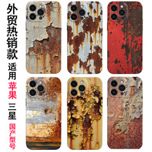 锈迹斑斑适用17promax苹果手机壳iphone13仿真铁生锈16菲林手机壳