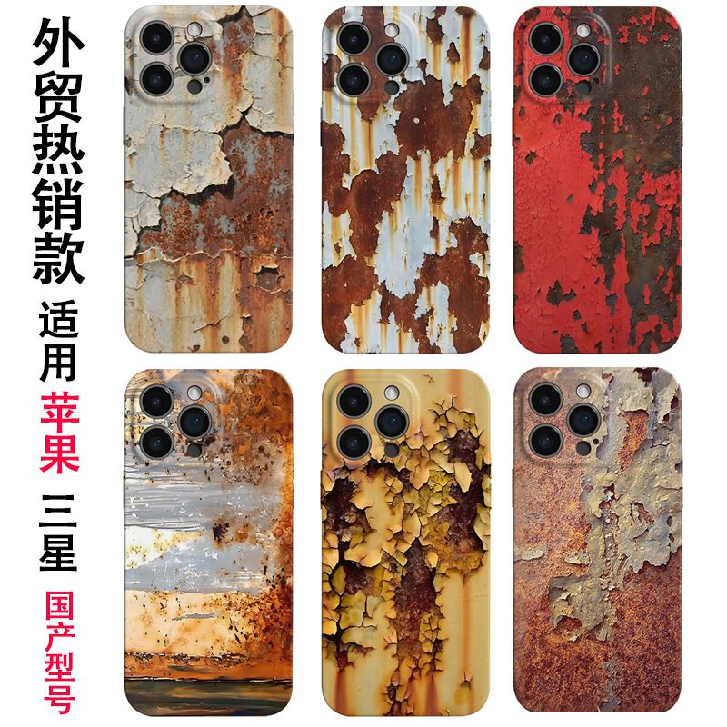 锈迹斑斑适用17promax苹果手机壳iphone13仿真铁生锈16菲林手机壳