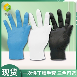 华洁一次性丁腈手套批发耐用高弹蓝色无粉手套家用一次性洗碗手套