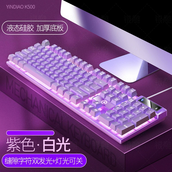 Purple-[Single Keyboard]---Limited time grab