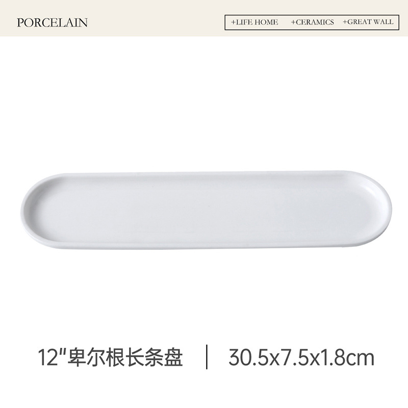 12인치 베르겐 롱 플레이트