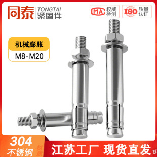 304���P䓺�U�יCе�^˨��Û�ݽz���͆ι�����ʽ��˨�M10M12M16