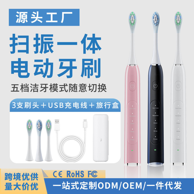 マルチブラシヘッド掃除と振動一体型電動歯ブラシ防水大人家庭用柔らかい毛Lefen代替全自動電動歯ブラシ|undefined