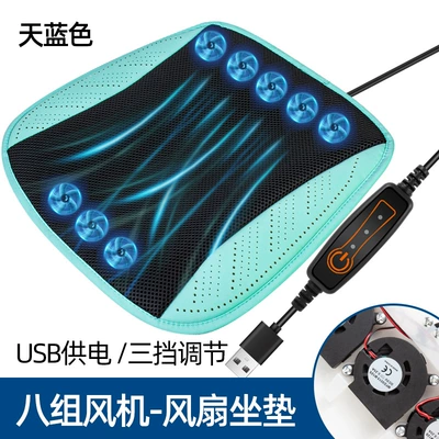 fan fast heat dissipation refrigeration — Seat cushion, seat cover - light-green-deluxe-8-fan