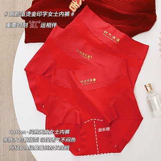 本命年好运红纯棉高腰内裤女10A级抑菌加长加宽裆透气包臂平角裤