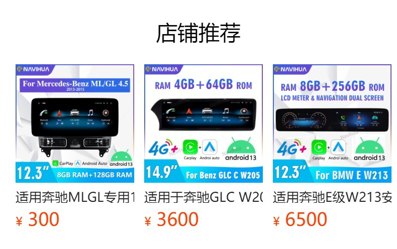 Suitable for Mercedes-Benz Cw205 X253 12.3inch Large-Screen High-Definition Lcd Instrument Panel