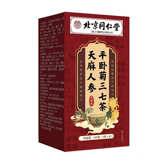 北京同仁堂草本原料袋泡茶天麻人参平卧菊三七茶40袋养生茶