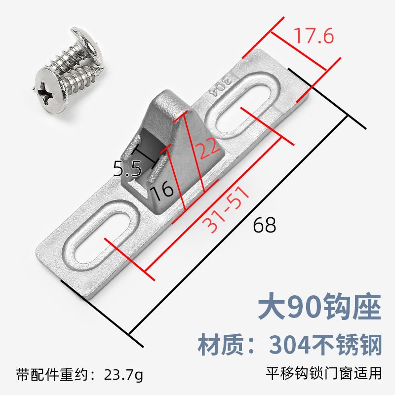 モンレッチ90フックロック亜鉛合金フックドアロック部品フックドアと窓の金具フック|undefined