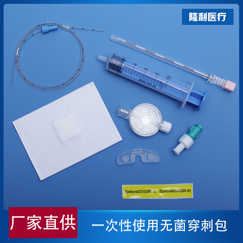 厂家直供  量大从优  一次性使用穿刺包