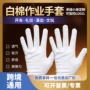 作业耐磨弹力工作棉手套