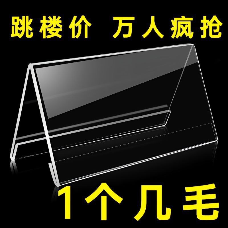 牌席43姓名立牌评委名字亚克力桌牌会议透明摆台人好评35V型