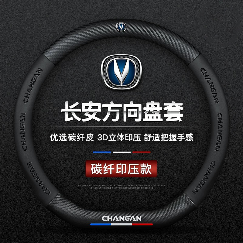 Auto volante cubierta de impresión de fibra de carbono logotipo de automóvil cubierta de cuero super delgada ventilación antideslizante venta directa de varios modelos de fábrica