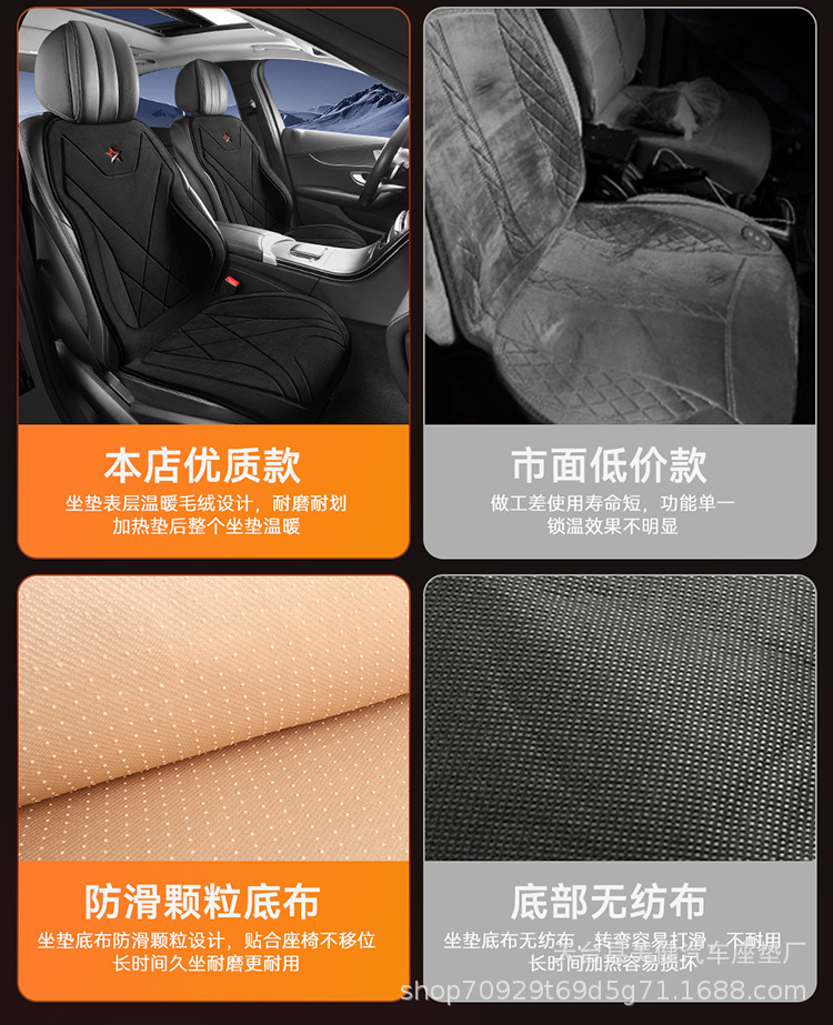 Short-pile heated car seat cushion for winter warmth, 12V universal single-seat car seat pad, direct sales from the manufacturer