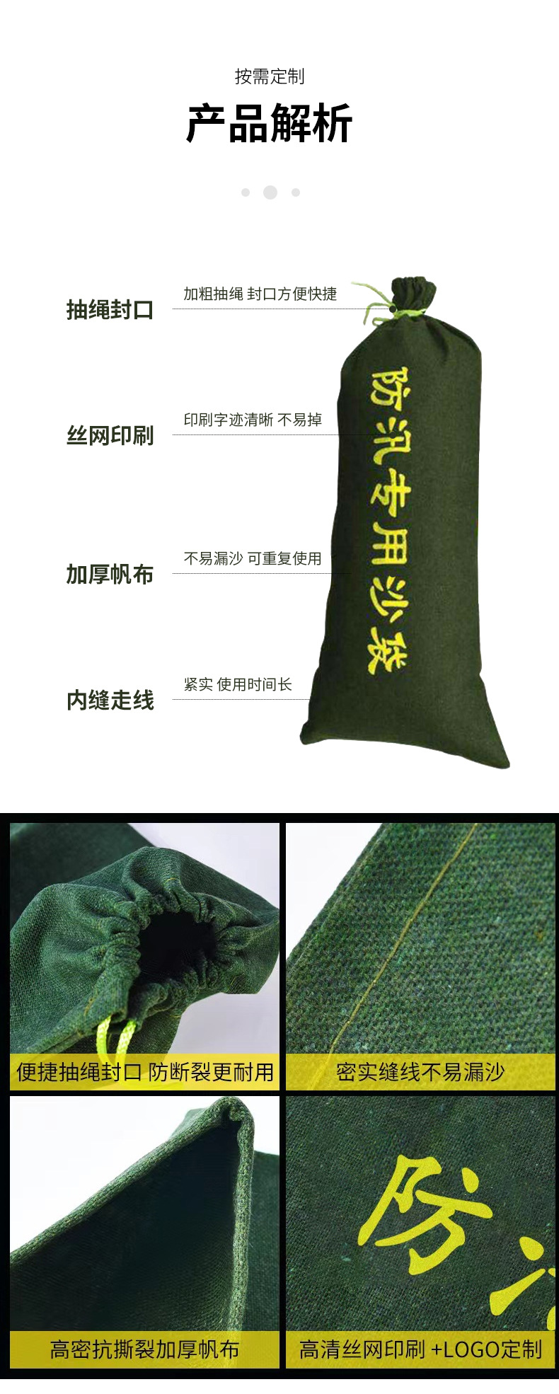 防汛沙袋_07.jpg