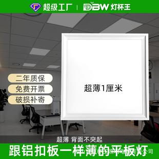LED Integrated Ceiling Panel Light Ultra-thin Side-emitting Flat Light Kitchen and Bathroom Light Aluminum Gusset Plate Embedded Flat Light