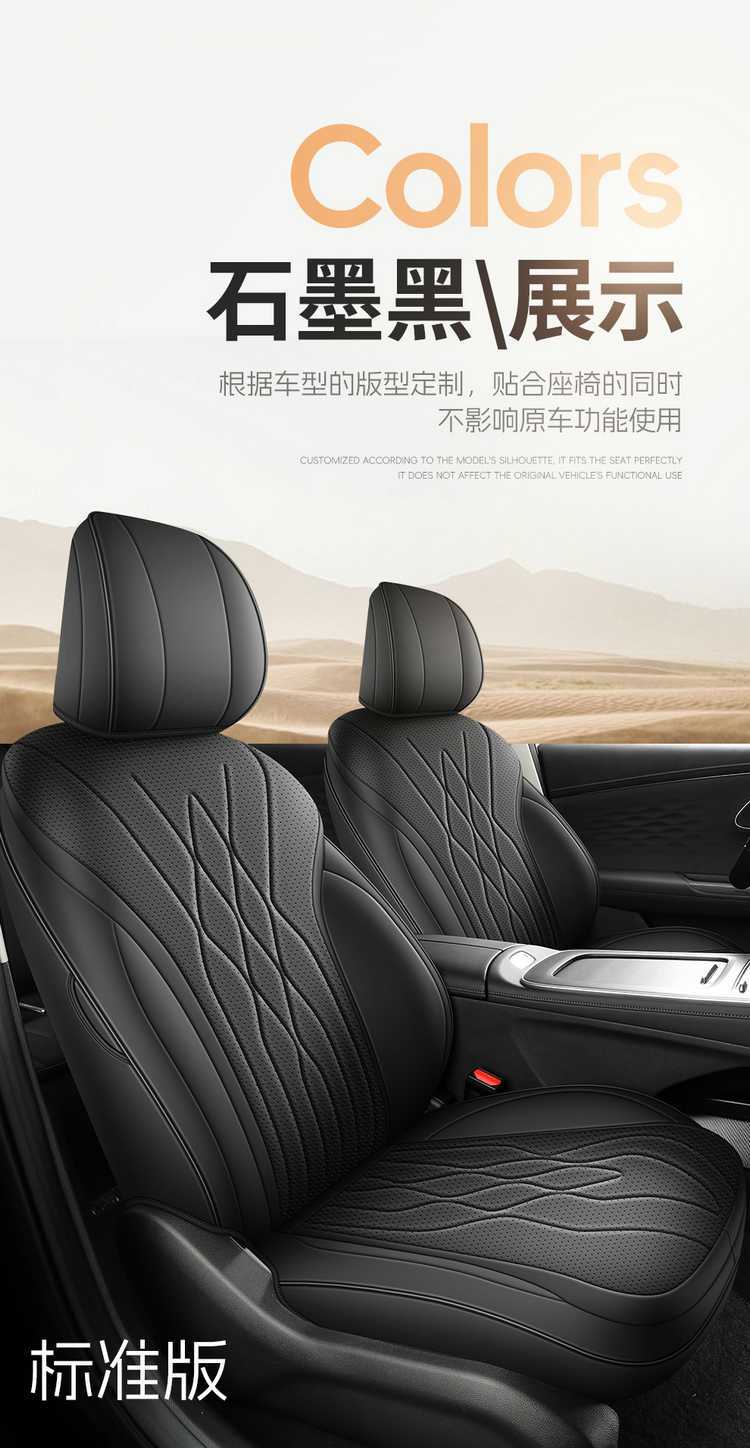 2024 Chery Fengyun A8 seat covers, full-coverage, all-season, universal car seat cushions, interior accessories, and specialized seat covers
