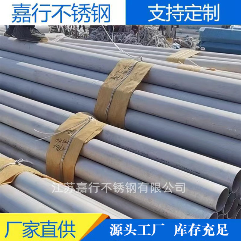 现货310S不锈钢工业钢管表面抛光不锈钢无缝管 不锈钢圆管 批发