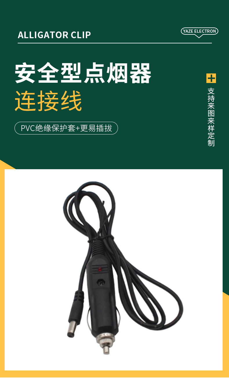 12V car refrigerator cigarette lighter connection line 24V subwoofer reversing image DC universal extended power plug line