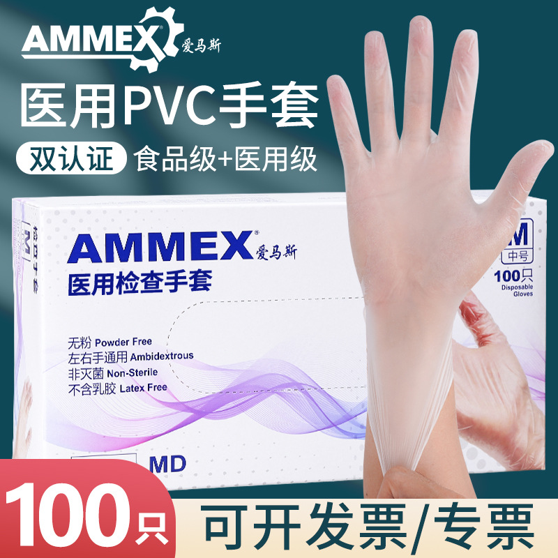 Al por mayor Amaz desechables guantes médicos de pvc para inspección de alimentos, catering, cocina, horneado, cosmética dental en el hogar