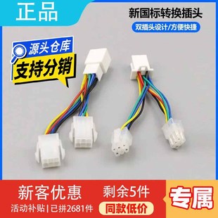 電動車新國標控制器電機轉換插頭修車寶配線儀公母轉換轉換插頭線