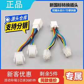 电动车新国标控制器电机转换插头修车宝配线仪公母转换转换插头线