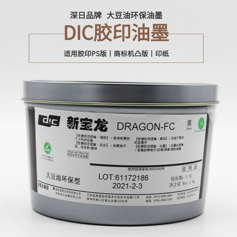Поставка чернил Shenzhen Rixinbaolong DIC с хорошей насыщенностью цвета, высоким балансом чернил и высокой цветопередачей.
