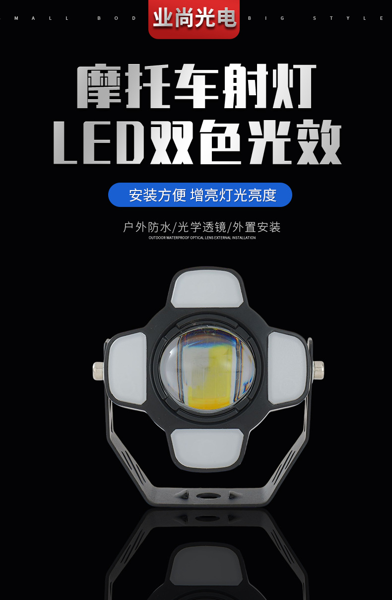 LED motorcycle spotlight, high-brightness external spotlight, single-eye spotlight, motorcycle headlight, electric vehicle spotlight
