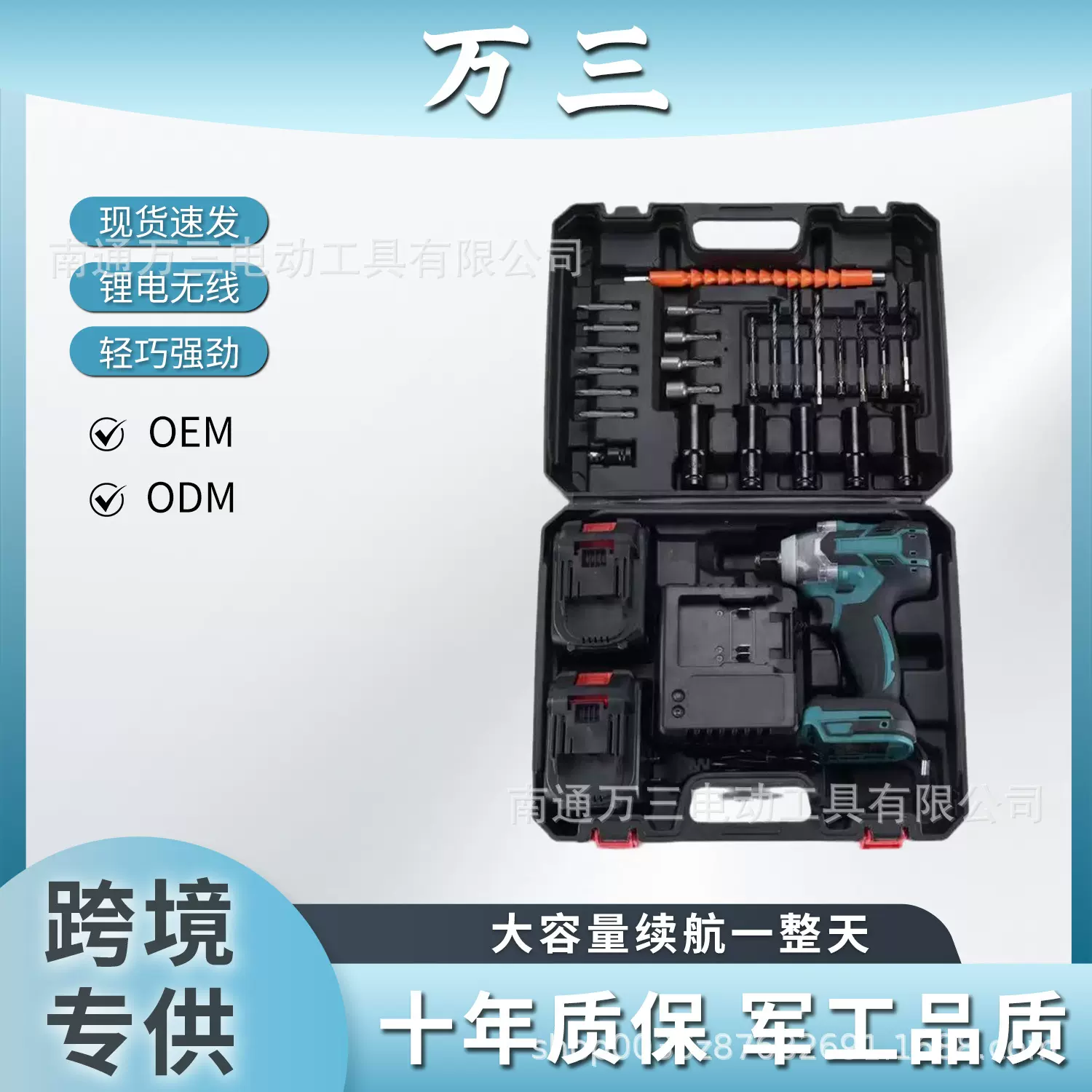 外贸多功能电动扳手跨境充电式大功率锂电扳手汽修风炮起子机套装
