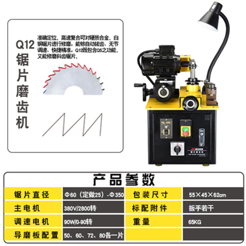Máquina herramienta americana y japonesa hoja de sierra circular máquina de molienda de engranajes hoja de sierra pequeña máquina de molienda de hoja de sierra pequeña hogar Q12