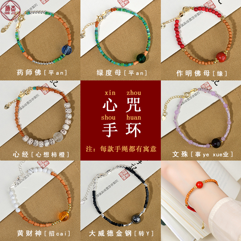 Scenic Area Explosions Green Mother's Heart Curse Bracelet Huang Caishen Heart Sutra Dawei King Kong Ladies Bracelet Wholesale Customization