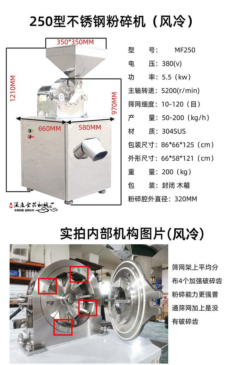 Tongkang all-purpose powder description 08 (250 air-cooled).jpg