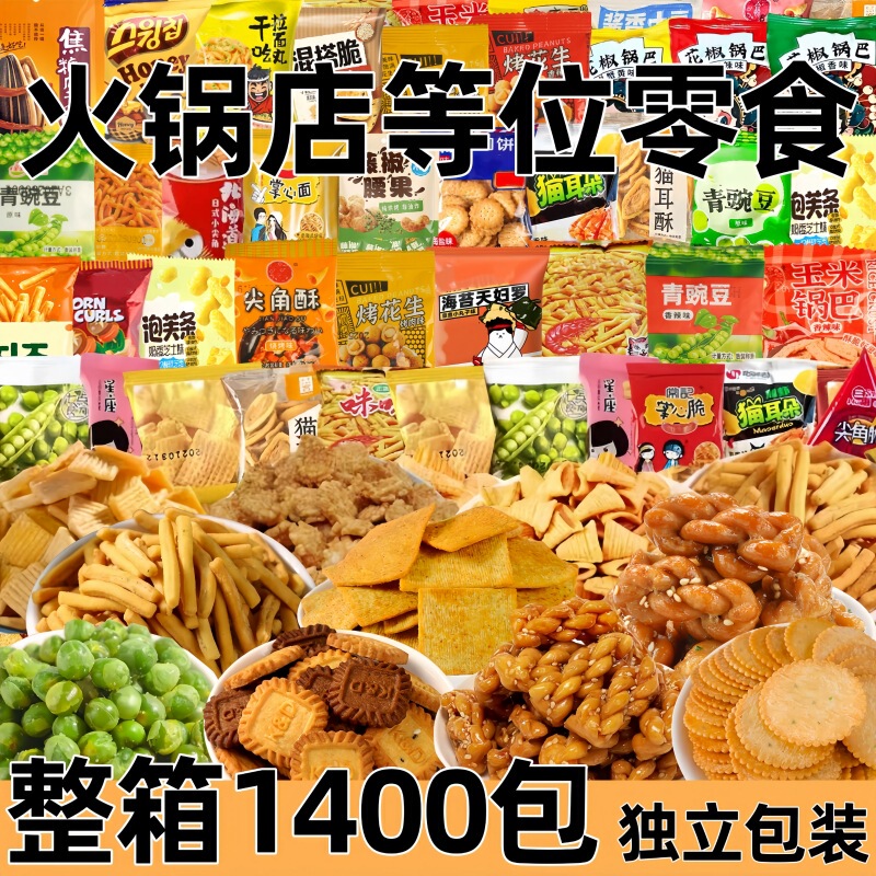 Snack Items Similar to Those in Hot Pot Restaurants, Wholesale Bulk Packaging, Individually Packaged Crispy Rice Crackers for Commercial Use Snack Items Similar to Those in Hot Pot Restaurants, Wholesale Bulk Packaging, Individually Packaged Crispy Rice Crackers for Commercial Use