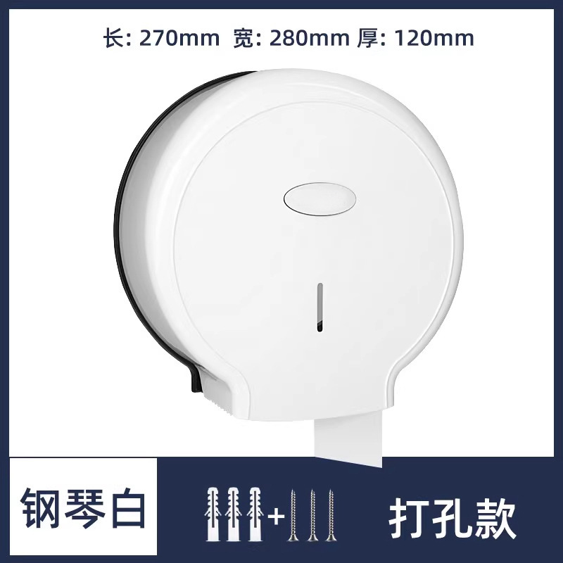 酒店卷纸筒纸巾盒厕所公共卫生间大盘厕纸盒免打孔大卷纸盒壁挂式|undefined