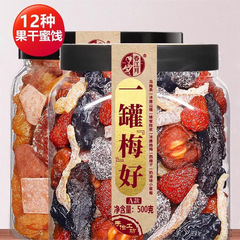 A can of Meihao with 500g canned plum, dried apricot, hawthorn slice, strawberry, apricot, honeyed preserve, fruit peel dry mix, wholesale