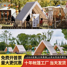 网红三角营地防雨帐篷餐饮烧烤简易屋型棚露营防风户外墩墩遮阳棚