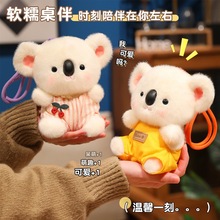 桌伴系列新款毛绒玩偶可爱穿衣兔子小猪公仔百变造型考拉包包挂饰
