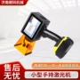 定制手持金属铝合金打标机