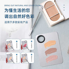 粉底液调色板化妆调色盘化妆师上妆戒指美妆调和粉底膏铲源头工厂