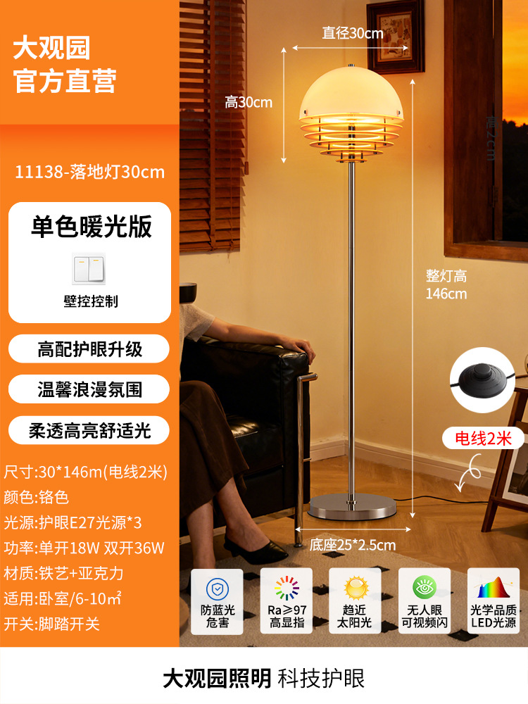 Luz de suelo naranja alta sensacional lujoso ligero dormitorio sala de estar al lado del sofá Bauhaus luz de atmósfera L138