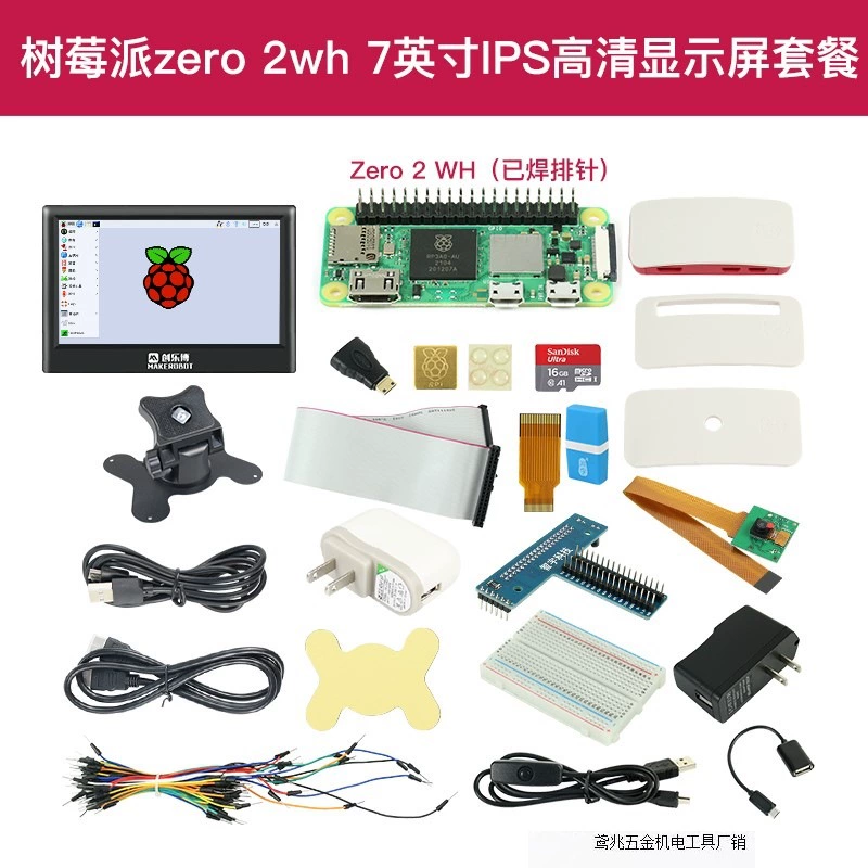 Плата разработки Raspberry ZERO, Raspberry Pi Zero H/Zero W Kit WH, прямая поставка